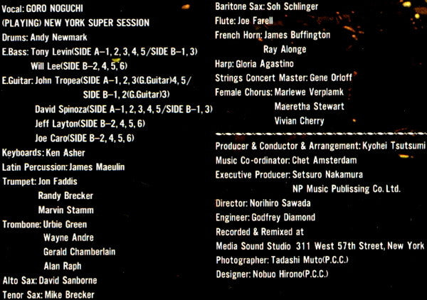 Goro In New York = 異邦人
