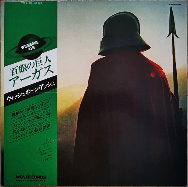 Release: Argus-Vinyl-Japan-1978-VIM-6168-4469384