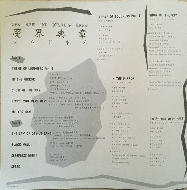 The Law Of Devil's Land = 魔界典章