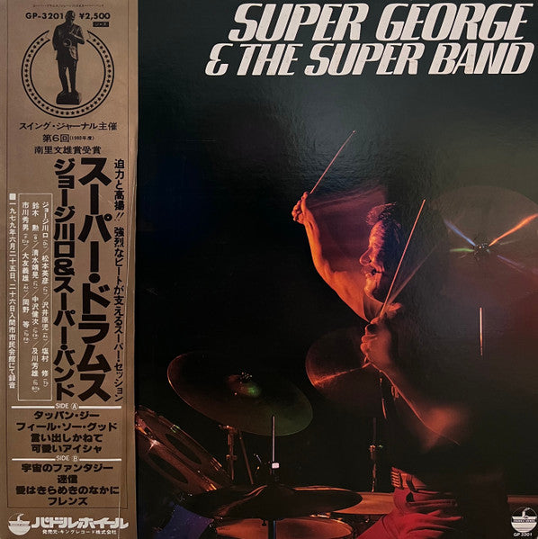 Super George & The Super Band