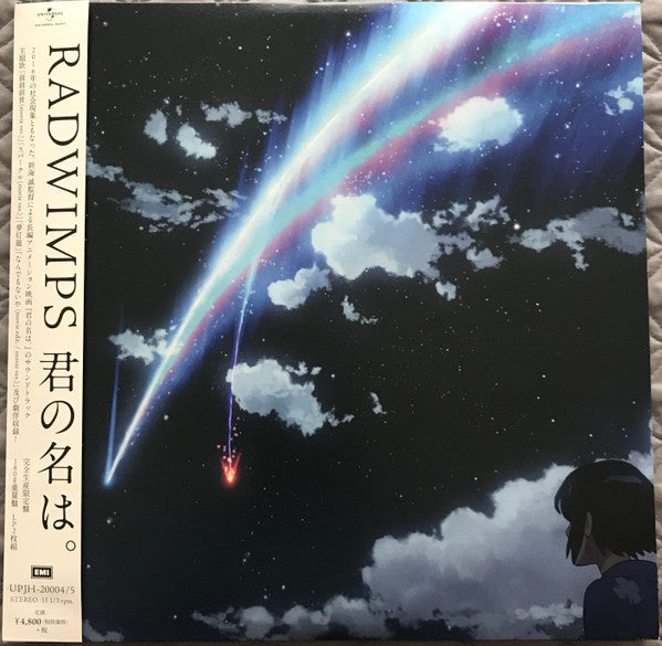 Master Release: 君の名は。 by Radwimps
