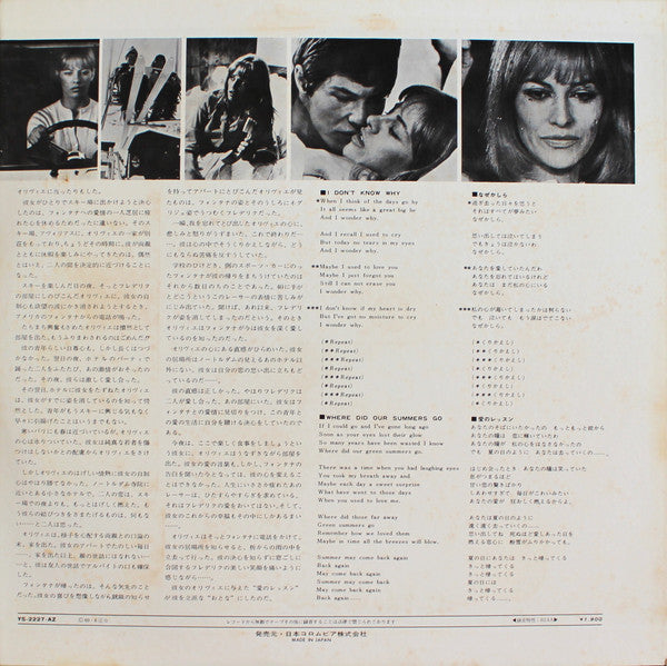 個人教授 = La Leçon Particulière (Bande Originale Du Film)