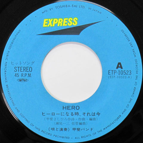 Hero ヒーローになる時、それは今