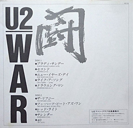 War = 闘