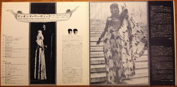 Dionne Warwicke Precious Present : Golden De Luxe = ディオンヌ・ワーウィック・プレシアス・プレゼント : ゴールデン・デラックス