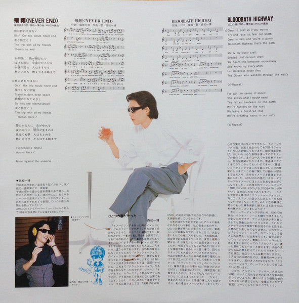 Original Soundtrack Crusher Joe 音楽集 = オリジナル・サウンドトラック クラッシャージョウ 音楽集