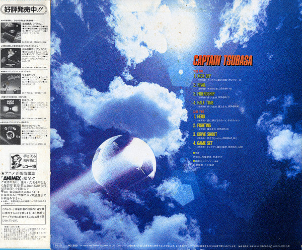 Release: Unknown Release-Vinyl-Japan-1985-CX-7222-7370639