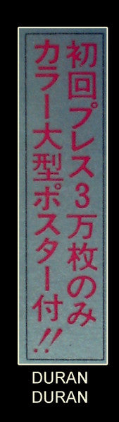 Duran Duran