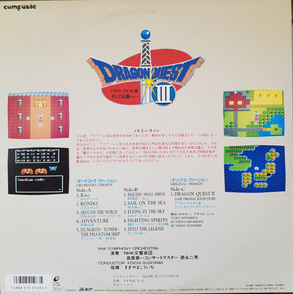 Symphonic Suite Dragon Quest III