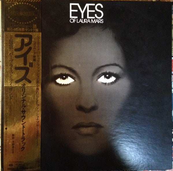 Eyes Of Laura Mars (Music From The Original Motion Picture Soundtrack)