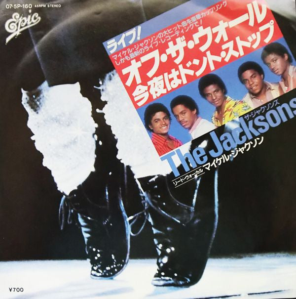 Off The Wall / Don't Stop 'Til You Get Enough = オフ・ザ・ウォール / 今夜はドント・ストップ