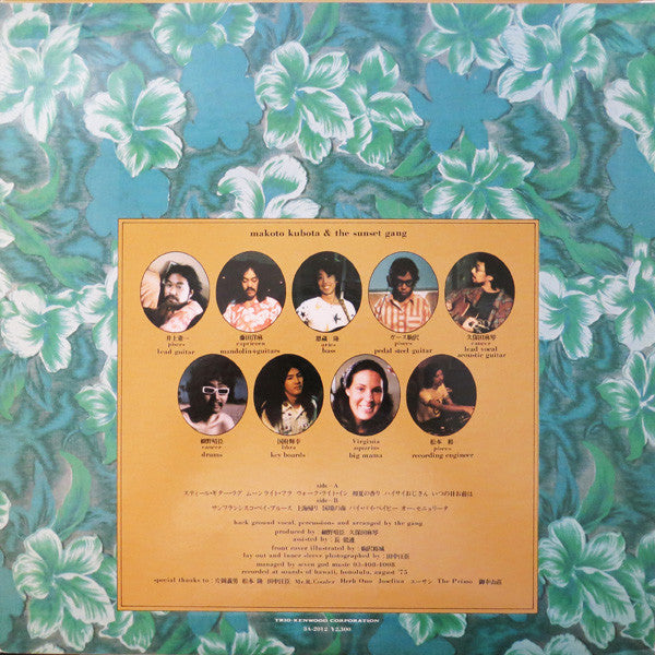 Hawaii Champroo = ハワイ・チャンフルー