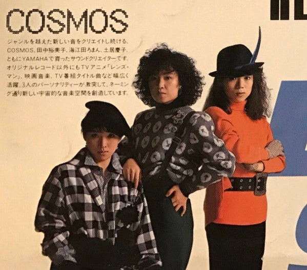 Cosmos (21)