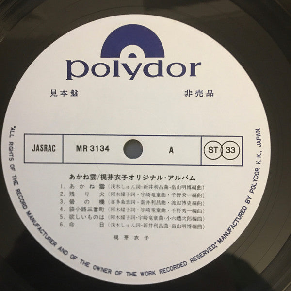 あかね雲