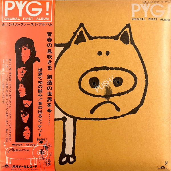 Pyg! Original First Album = オリジナル・ファースト・アルバム