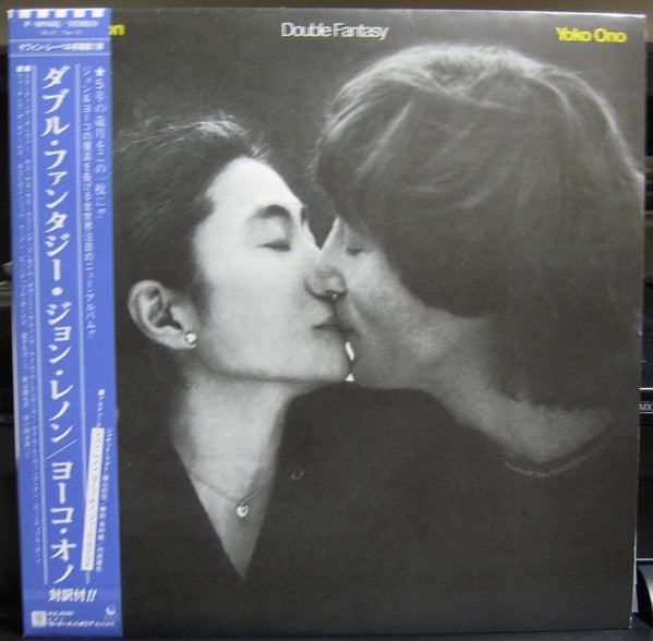 Double Fantasy = ダブル・ファンタジー