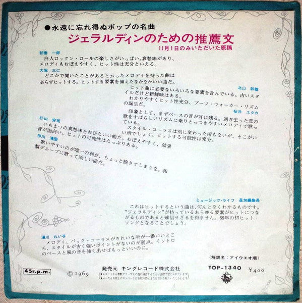Geraldine / No One Knows