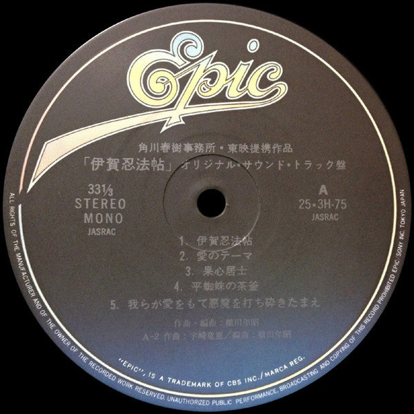 伊賀忍法帖 = Iga Nimpoh-Cho