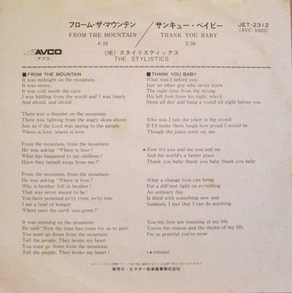 Release: Unknown Release-Vinyl-Japan-None-JET-2312-9903932