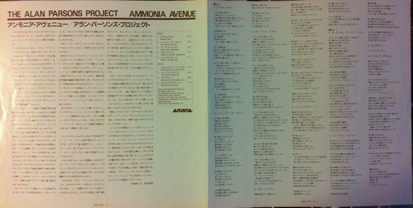 Ammonia Avenue