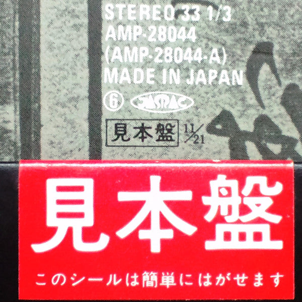 Reppoo = 烈風