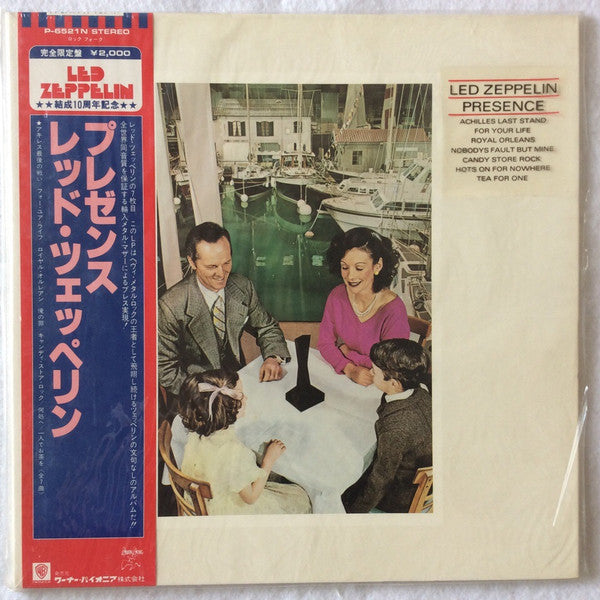 Presence = プレゼンス