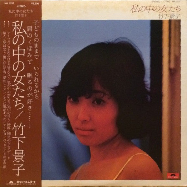 私の中の女たち
