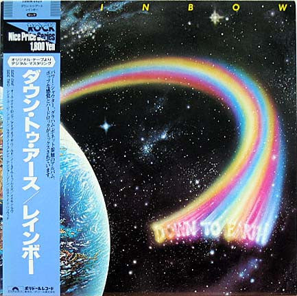 Release: Down To Earth-Vinyl-Japan-1986-18MM 0529-4985958