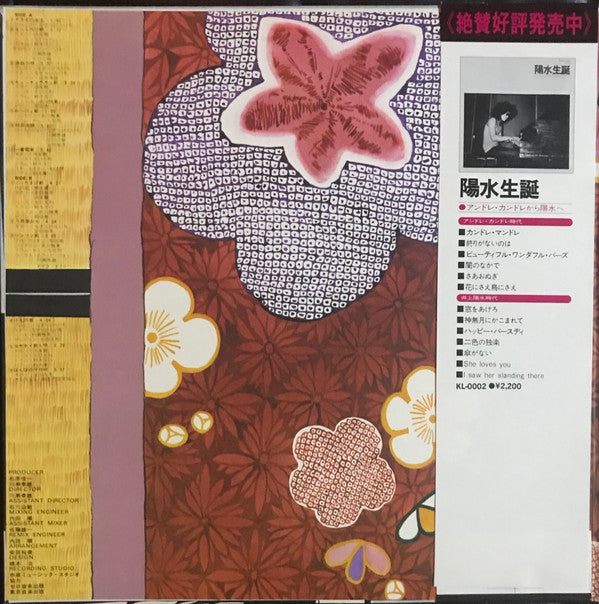 春歌