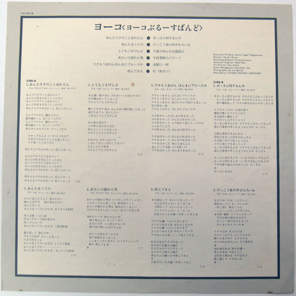 ヨーコ
