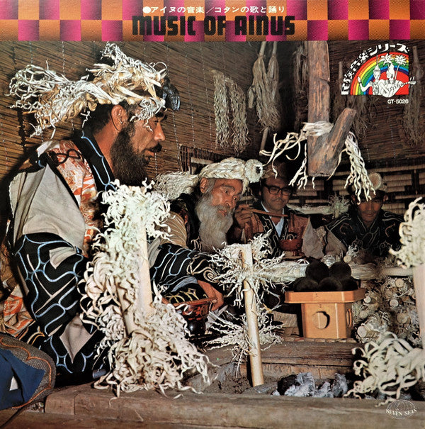 Music Of Ainus = アイヌの音楽 / コタンの歌と踊