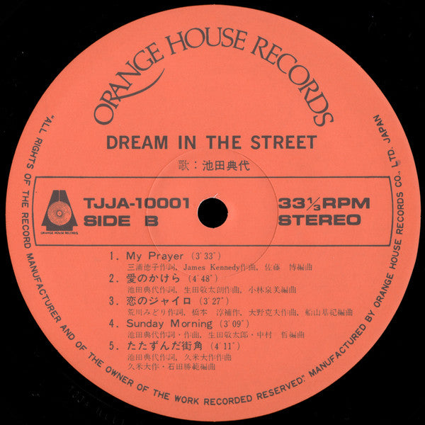 Dream In The Street
