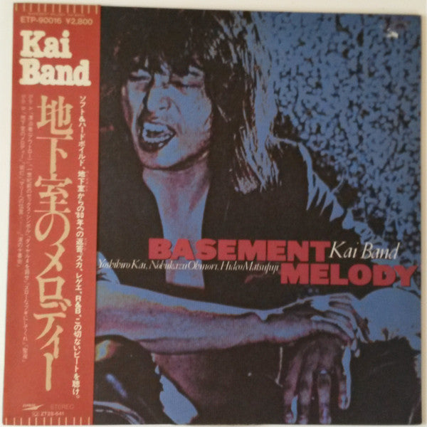 地下室のメロディー = Basement Melody