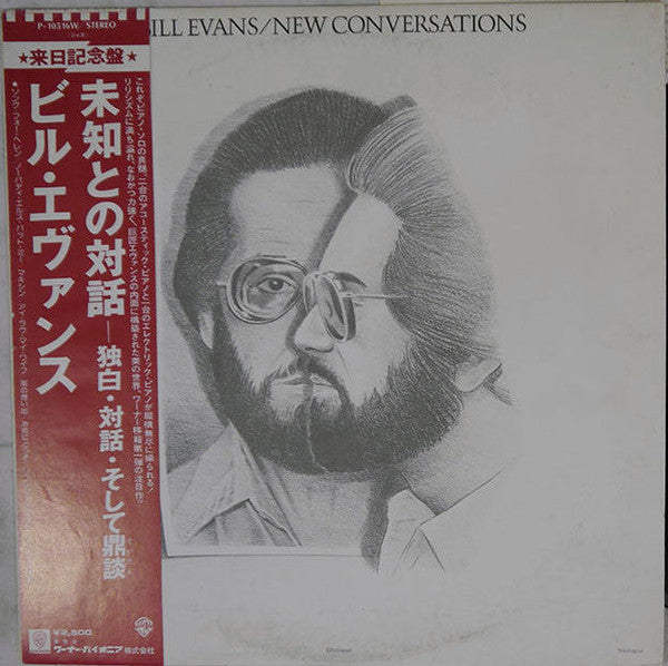 New Conversations - Monologue, Dialogue, Trialogue = 未知の対話 - 独白・対話・そして鼎談