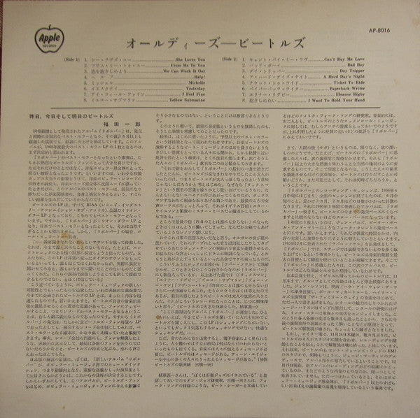 A Collection Of Beatles Oldies