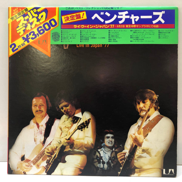 Live In Japan '77