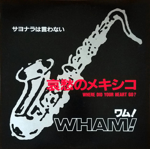 哀愁のメキシコ = Where Did Your Heart Go?
