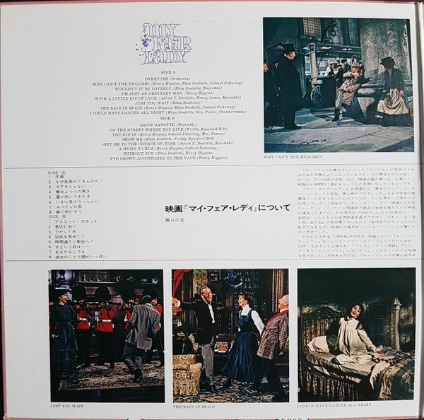 My Fair Lady Soundtrack