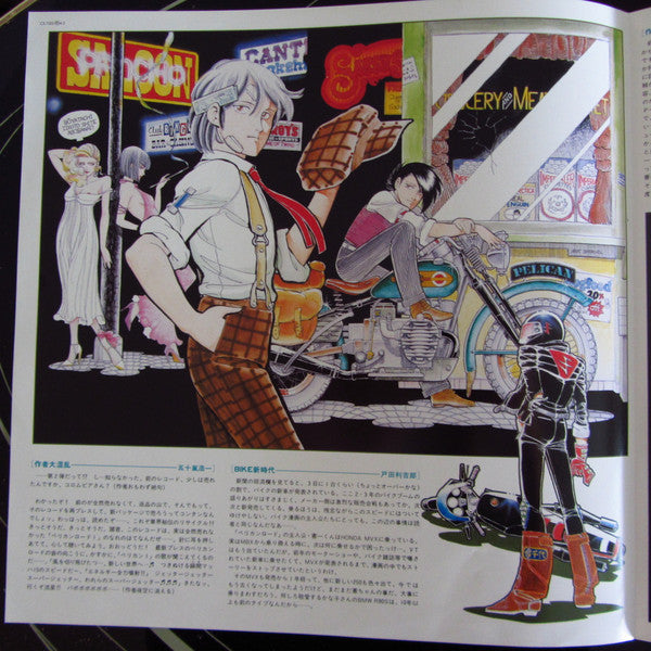 Pelican Road II ペリカンロードII コミックス・イメージアルバム