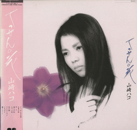 てっせんの花