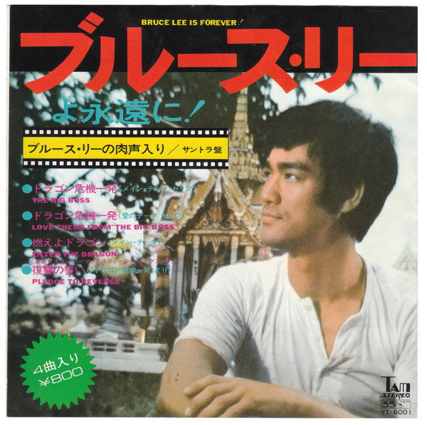 Release: Unknown Release-Vinyl-Japan-1974-YT-6001-1591173