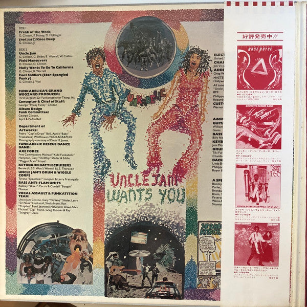 Uncle Jam Wants You