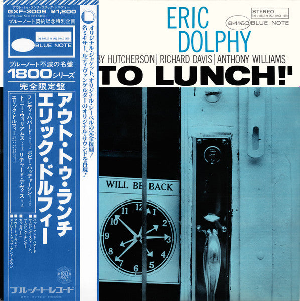 Out To Lunch! = アウト・トゥ・ランチ