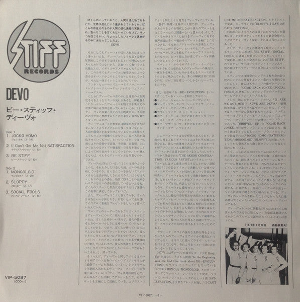 B Stiff = ビー・スティッフ