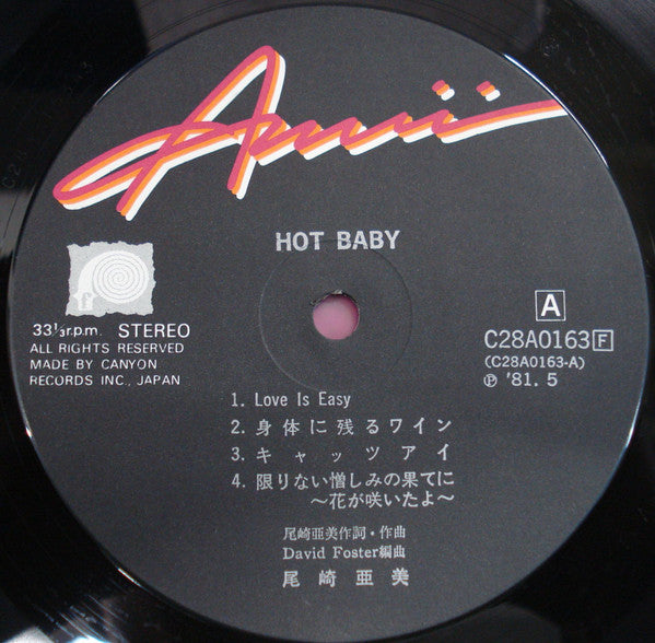 Hot Baby