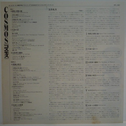The Music Of Cosmos