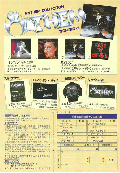 Tightrope = タイトロープ