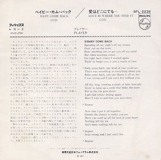 Release: Baby Come Back-Vinyl-Japan-1977-SFL-2238-2503214