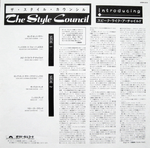 Introducing: The Style Council