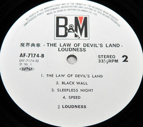 The Law Of Devil's Land 〜魔界典章〜